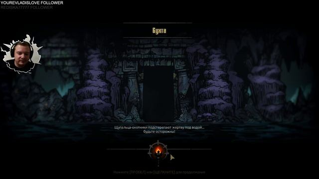 Darkest Dungeon #10 "Кровавая луна" - С большой силой приходит большая ответственность...и проблемы смотреть онлайн