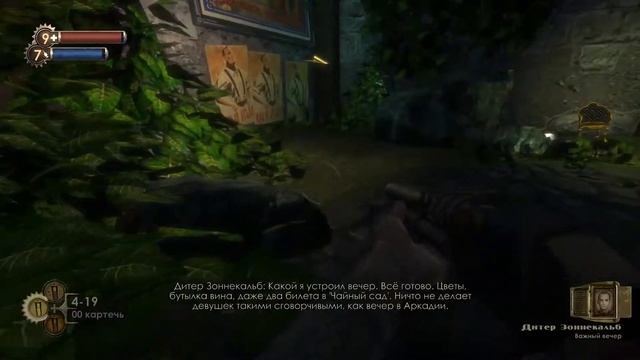 Прохождение без комментариев ► BioShock Remastered — Часть 4: Аркадия смотреть онлайн