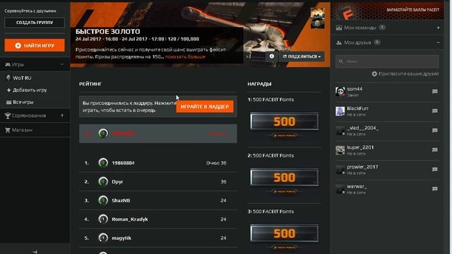Как получить на халяву прем танк или голду в игре World of Tanks. смотреть онлайн