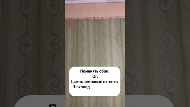 Как изменить жизнь с помощью пространства дома и впустить изобилие в свою жизнь смотреть онлайн