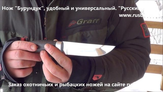 Охотничий нож "Бурундук" цельнометаллический смотреть онлайн