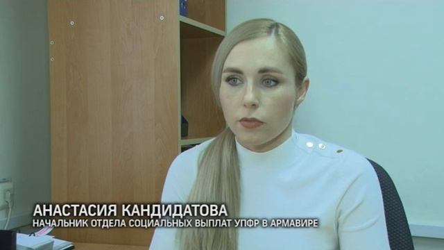 В Армавире семьи с детьми до 7 лет включительно начали получать новогоднюю выплату смотреть онлайн