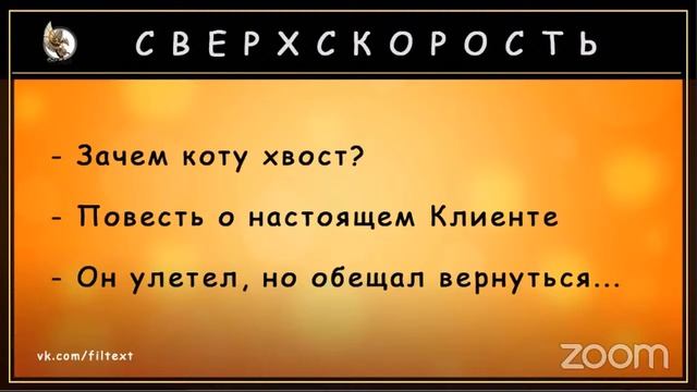 Сверхскорость День - 3 смотреть онлайн
