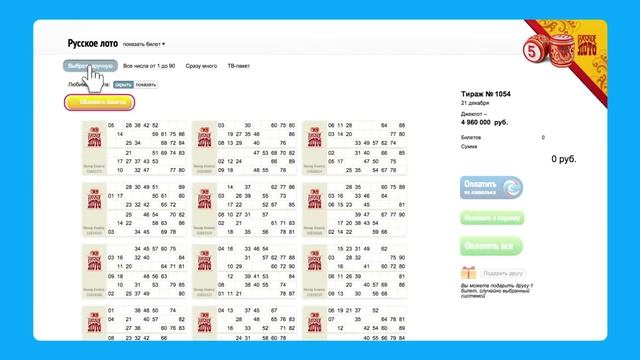 Русское лото – развод? смотреть онлайн