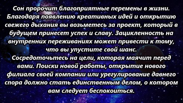 К чему снится шить.mp4 смотреть онлайн