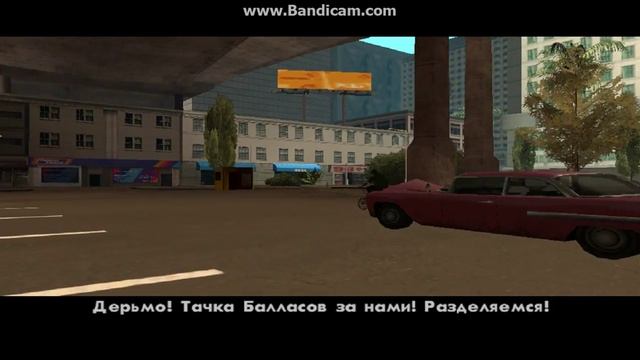 Прохождение GTA SA №1 (НА ПК) смотреть онлайн