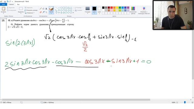 Все задания 12 из Лысенко 40 вариантов ЕГЭ математика 2022 смотреть онлайн