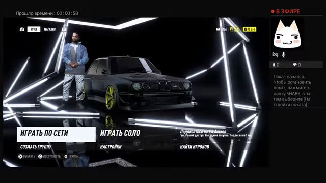 Nfs heat ps4 смотреть онлайн