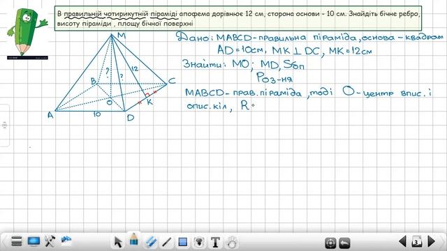 Розв'язування задач з теми "Многогранники" смотреть онлайн