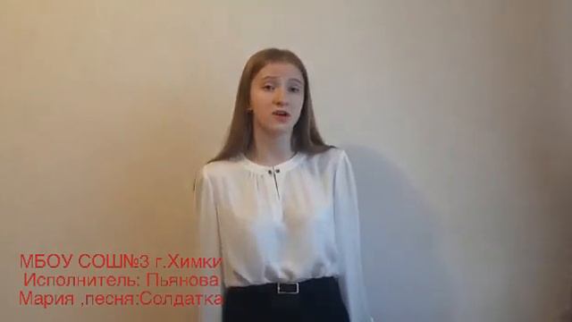 Ученица 7 б класса Пьянова Мария посвящает песню «Солдатка» смотреть онлайн