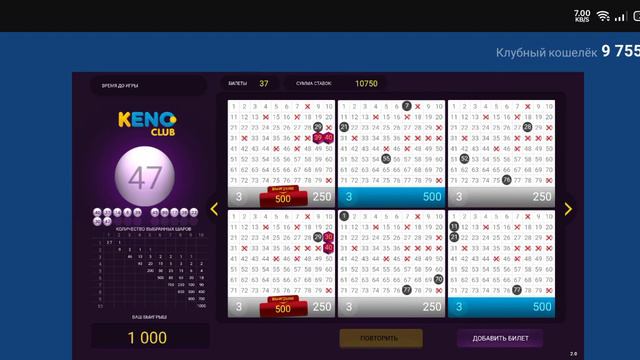 Всем удачных выходных!!!+50к в кено лото клуб #loto #кено #лото #keno смотреть онлайн