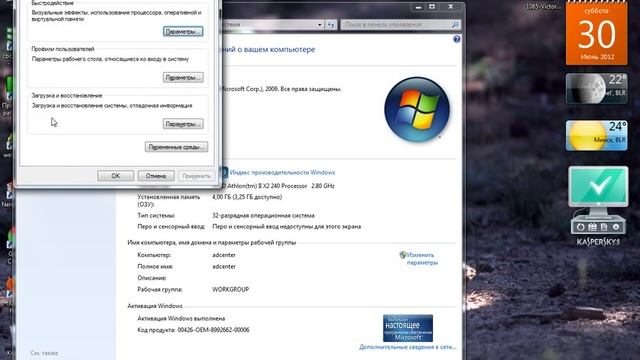 Убираем красный экран смотреть онлайн