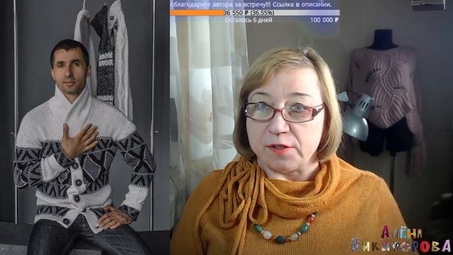 Модный жаккард и интарсия. Мужской кардиган. Совместное вязание. смотреть онлайн