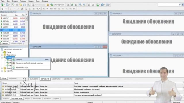 Как настроить forex советника ИЛАН 2 1 смотреть онлайн