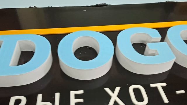 Изготовление рекламной вывески. смотреть онлайн