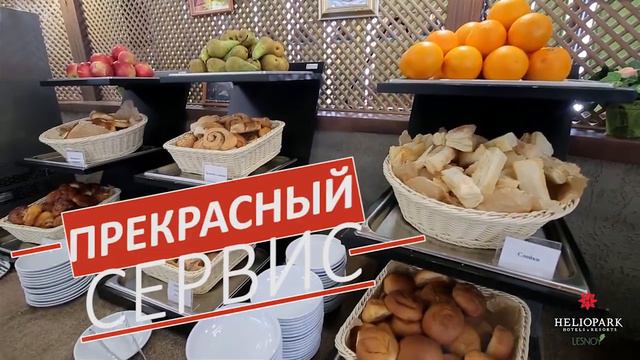 Гелиопарк Лесной смотреть онлайн