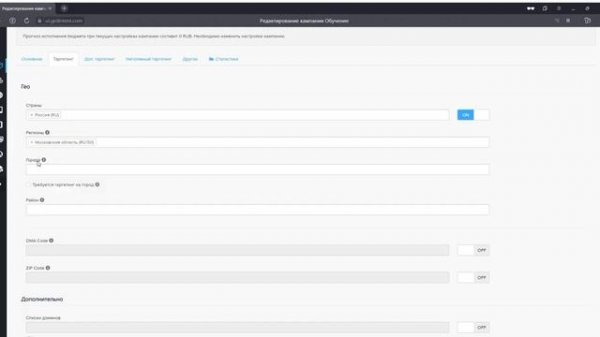 Актуальный гайд по заведению рекламных кампаний.mp4