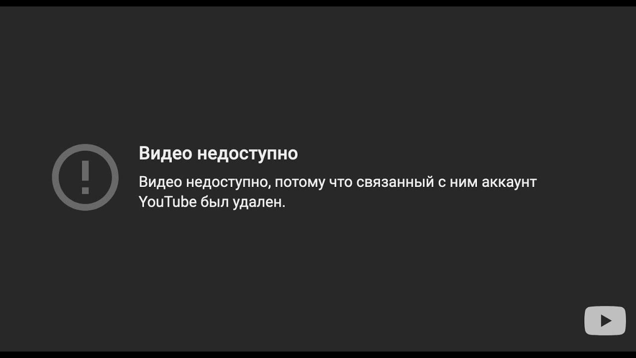 Это видео было удалено смотреть онлайн