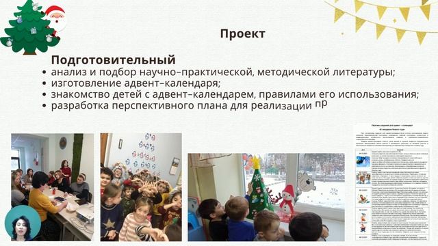 Проект «В ожидании Нового года» смотреть онлайн