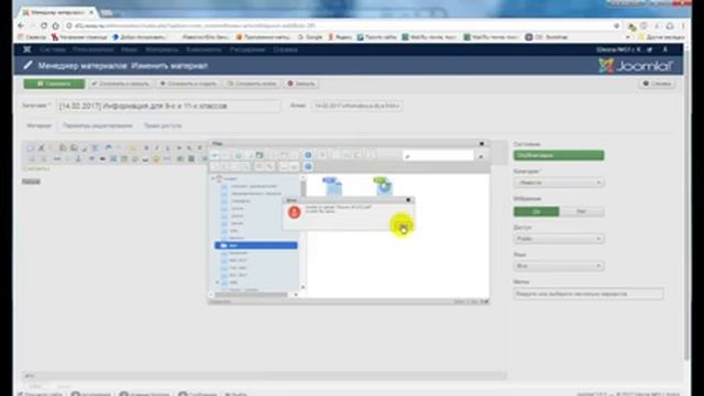 Как делать ссылки на файлы в Joomla 3 смотреть онлайн