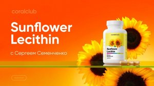 Новинка: Sunflower Lecithin. Солнечная сторона здоровья