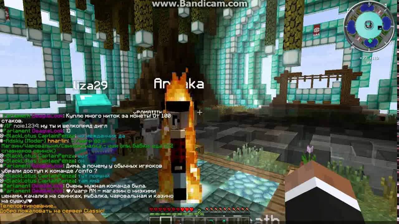 Minecraft. Гриферство на MinecraftOnly, Classic. Заманиваем в ловушку с помощью /tpahere +тюрьма