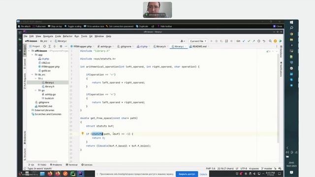 Как написать библиотеку на C или Go для вашего PHP-проекта //Курс «PHP Developer. Professional» смотреть онлайн