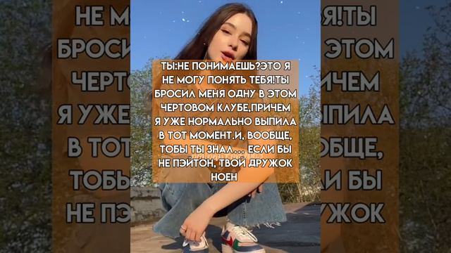 Pov/91 серия/~Муж сестры~/POVPAYTON💗✨ смотреть онлайн