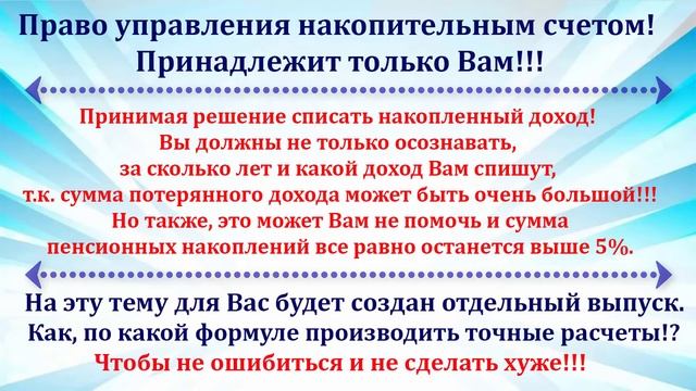 Накопительная пенсия. Кто уже имеет право получить пенсионные накопления. смотреть онлайн