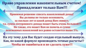 Накопительная пенсия.  Кто уже имеет право получить пенсионные накопления.
