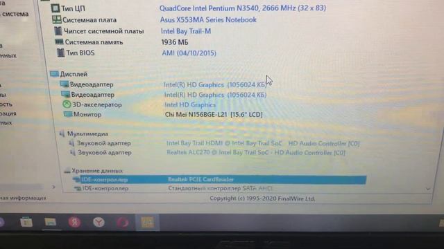 Ноутбук асус 3900₽ смотреть онлайн