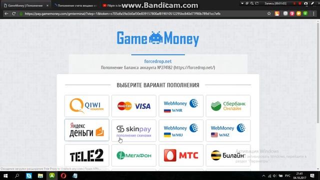 Как пополнять баланс на EasyDrop и ForseDrop