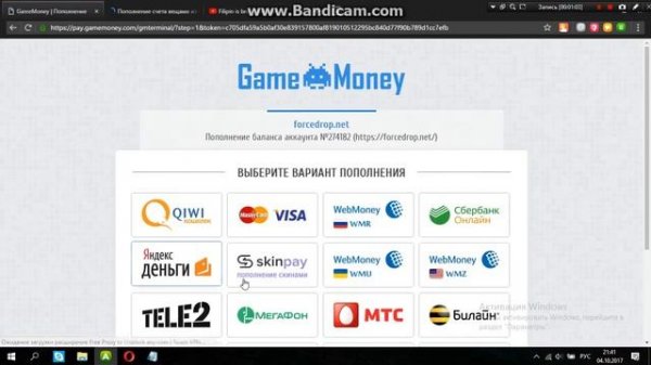 Как пополнять баланс на EasyDrop и ForseDrop