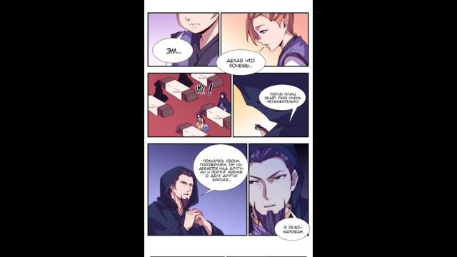 Маньхуа Потусторонний злой монарх Otherworldly Evil Monarch 106-125 глава Озвучка Растин смотреть онлайн