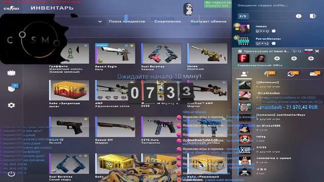 Monster / Я играю ▶ в CS:GO 5x5 🔫 matchmaking 🌏. FPS UP! #Яиграюдома. смотреть онлайн