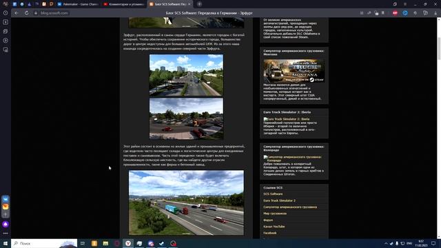 Новостной блог №27.Переделка в Германии - Эрфурт.ETS 2. смотреть онлайн