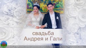 свадьба Андрей и Галя (Фролово) 9 апреля 2022