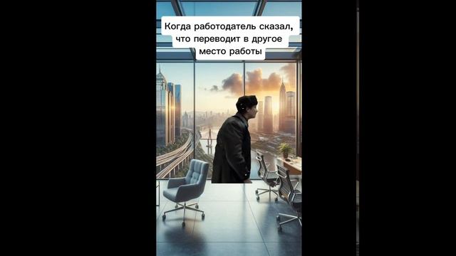Работодатель переводит на другое место работы #работа #труд #трудовоеправо #заработок смотреть онлайн