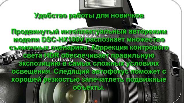 sony dsc h100 смотреть онлайн
