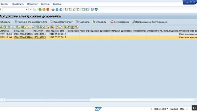Электронные счета-фактуры в локализации SAP смотреть онлайн