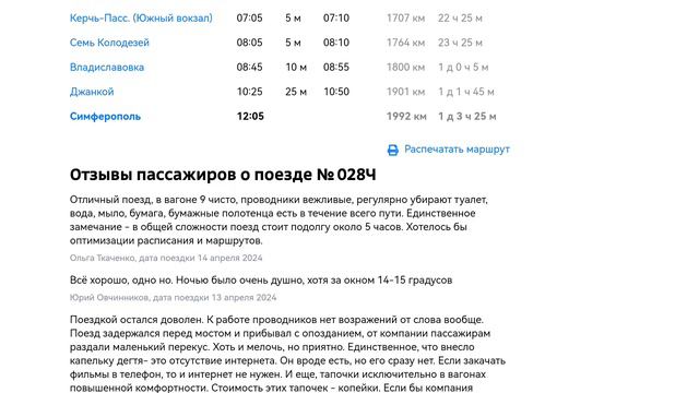 Смотрю расписание смотреть онлайн