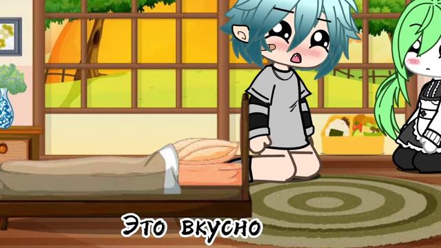 Мини фильм гача лайф яой что такое любовь...? смотреть онлайн