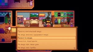 Stardew Valley - Событие 14 сердец Харви (обновление 1.4)