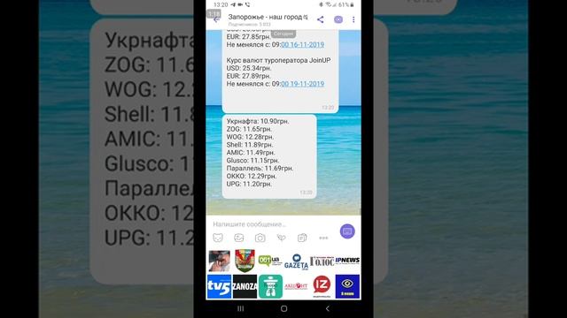 Viber бот Запорожье смотреть онлайн