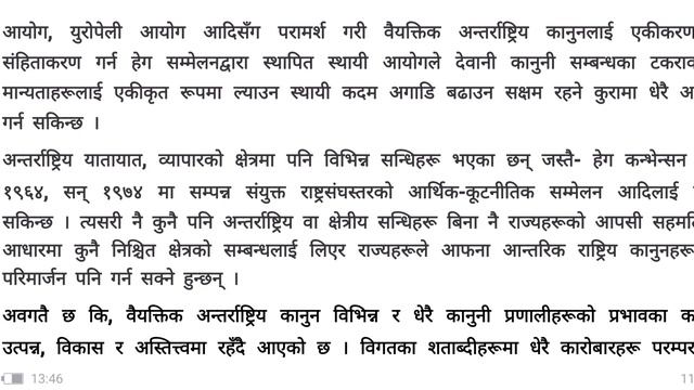 private international law LLB III. T.U solutions/ बैय िक्तक अन्तराष्ट्रिय कानुन смотреть онлайн