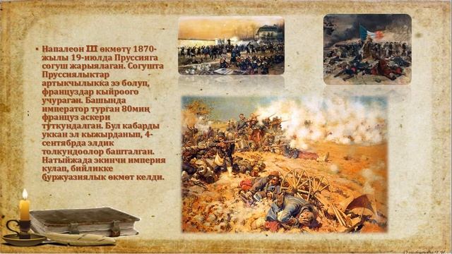8 класс Франция смотреть онлайн