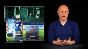 Синий Фил 71:  "Курьер из рая" (Гоблин, Goblin, Дмитрий Пучков)