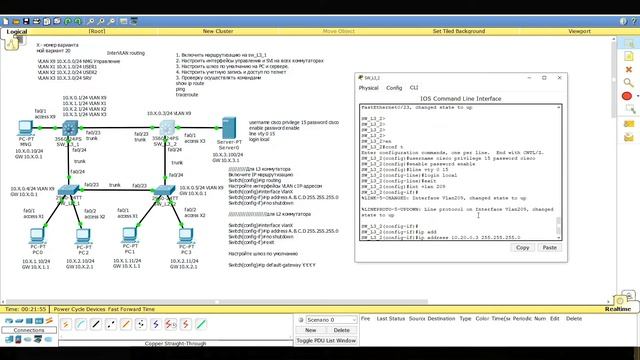 Домашняя работа PacketTracer 6. InterVLAN routing (Тема 18 лекций). смотреть онлайн