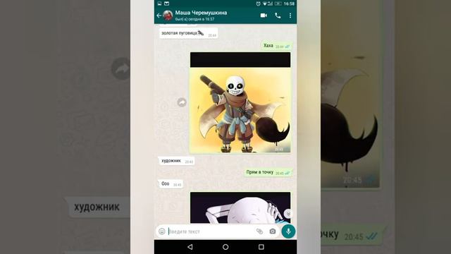 Подруга угадывает Ау Сансов смотреть онлайн