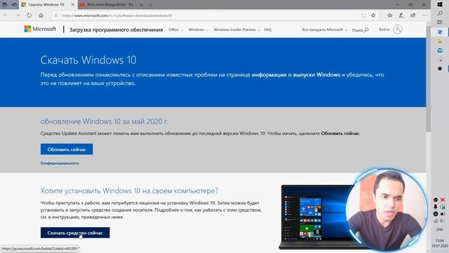 WINDOWS 10 O'RNATISH // KOMPYUTERGA WINDOWS 10 USTANOVKA QILISH // смотреть онлайн